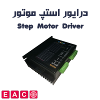 Step Motor Driver
